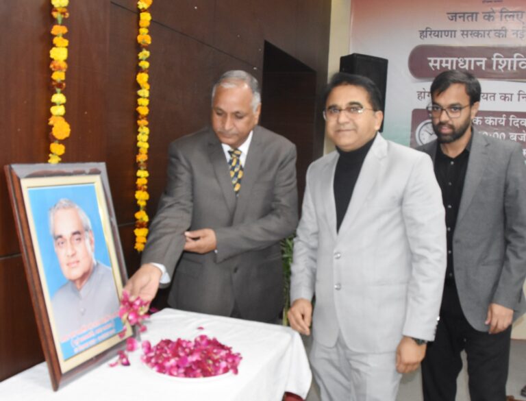 पलवल जिला सचिवालय के द्वितीय तल पर स्थित सभागार में जिला स्तर पर सुशासन दिवस को देश के पूर्व प्रधानमंत्री एवं भारत रत्न श्री अटल बिहारी वाजपेयी जी और महामना पंडित मदन मोहन मालवीय जी के जन्म दिवस के रूप में मनाया