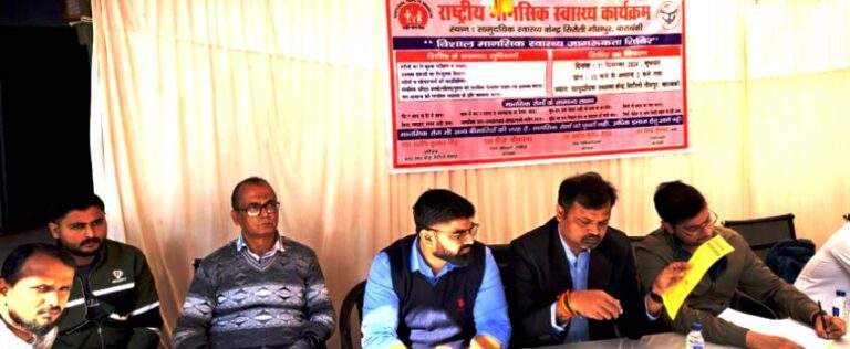 मानसिक स्वास्थ्य शिविर में 118 मरीजों का हुआ स्पास्थ्य परीक्षण