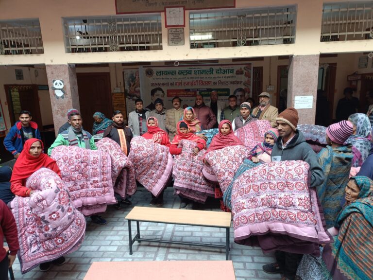 वर्ष के अंतिम दिन बांटी खुशियां लायन्स क्लब शामली दोआब द्वारा जरूरतमंदां को की गयी 150 गर्म रजाईयॉ वितरित