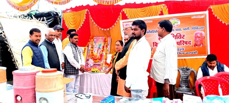 विहिप के तीन दिवसीय निःशुल्क सेवा शिविर का पूजा अर्चना कर हुआ शुभारंभ