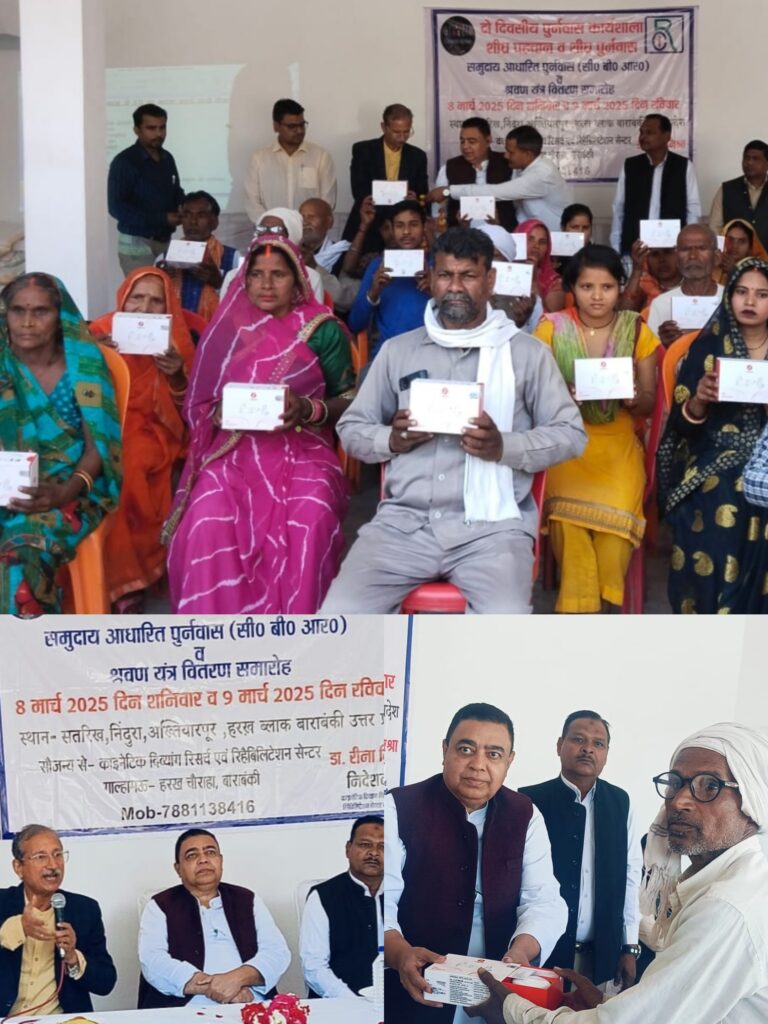 श्रवण यन्त्र वितरण व दो दिवसीय कार्यशाला का किया गया आयोजन
