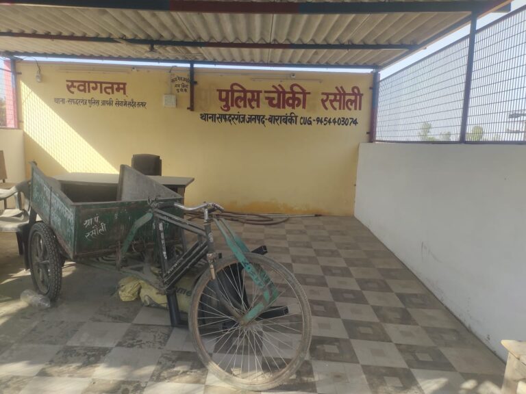 पुलिस सहायता केन्द्र में नहीं मिलती कोई सहायता, ना ही कोई जिम्मेदार