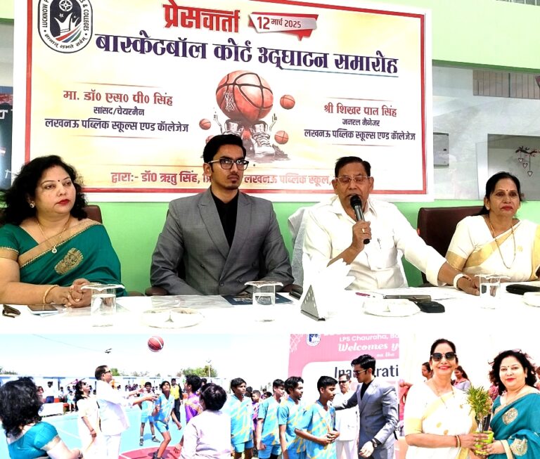 सांसद डॉ एसपी सिंह ने लखनऊ पब्लिक स्कूल में बास्केटबॉल कोर्ट का किया उद्घाटन