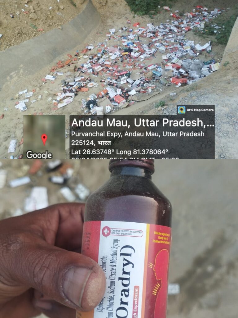 खुले मे पड़ी मिली कुंटल भर दवायें, ड्रग इंस्पेक्टर ने जांच की बात कही