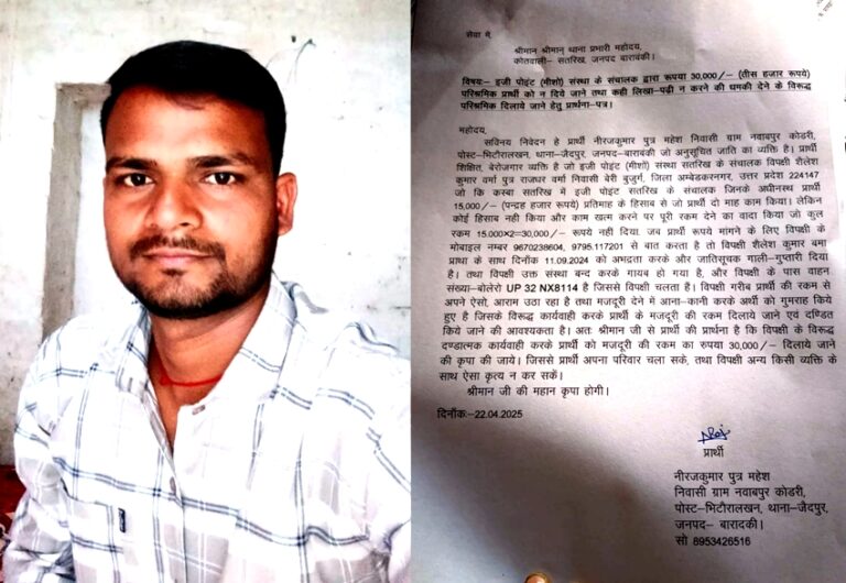 दो माह का बकाया वेतन मांगा तो मालिक ने जातिसूचक गाली देकर कर्मचारी को भगाया