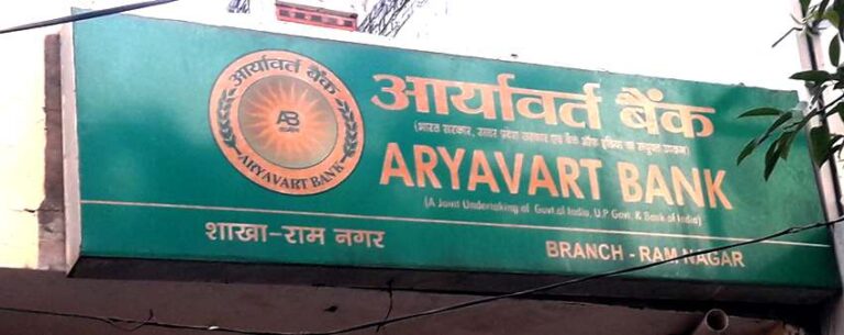 आर्यावर्त बैंक शाखा रामनगर के शाखा प्रबंधक के मां मने रवैया से खाताधारक परेशान