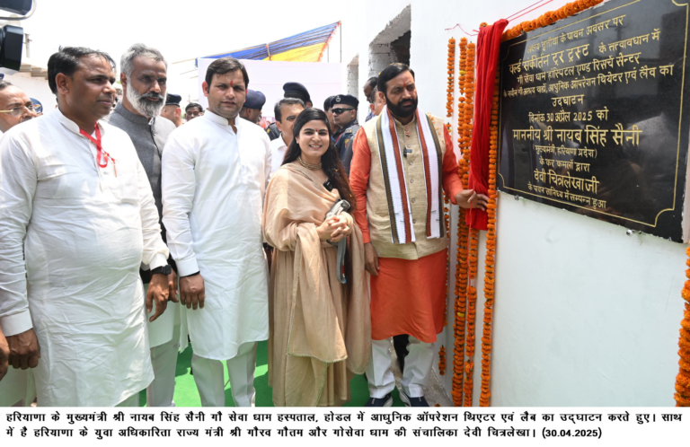 पलवल आज हरियाणा के मुख्यमंत्री नायब सिंह सैनी ने कहा कि गाय हमारी संस्कृति की आत्मा है। गौ पालन और गौसेवा से ही हमारा ग्राम्य जीवन समृद्ध हुआ है