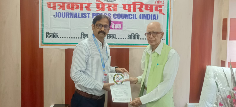 “UP अध्यक्ष बने मनीष मिश्रा” “निरंकार सिंह ने सौंपा नियुक्तिपत्र”   “शैलेंद्र नगाइच और आसिफ अली का हमारे संगठन से कोई संबंध नहीं – पत्रकार प्रेस परिषद