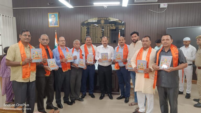 राजपूत महासभा द्वारा स्मारिका पत्रिका का भव्य विमोचन, जिलाधिकारी वी.के. सिंह ने किया लोकार्पण
