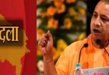 UP PCS Transfer List: यूपी में फिर चली तबादला एक्सप्रेस, 182 PCS अफसरों का ट्रांसफर, देखें लिस्ट