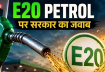 E20 पेट्रोल क्यों नहीं हटाएगी सरकार? 1 लाख करोड़ और किसानों का बड़ा खेल!