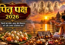 🙏 पितृपक्ष 2026 कब से कब तक? श्राद्ध और तर्पण की सभी तिथियां | Pitru Paksha Full Calendar